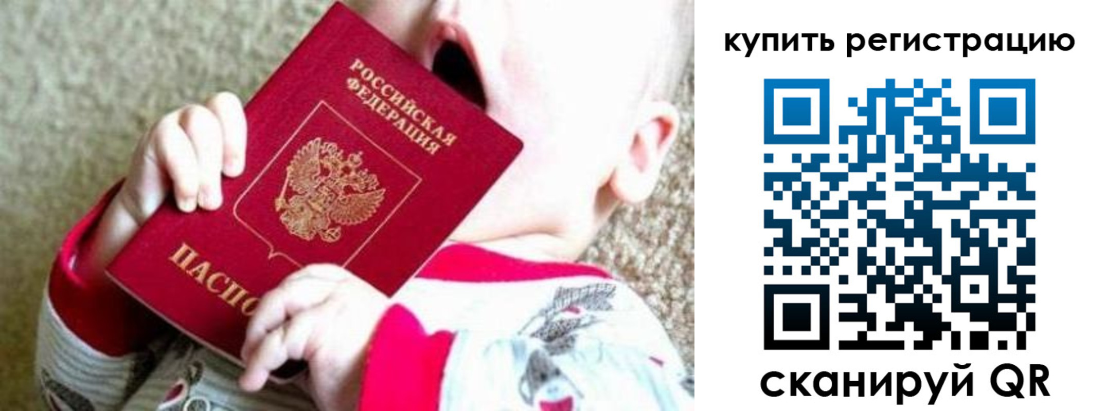 временная регистрация купить в Лысково