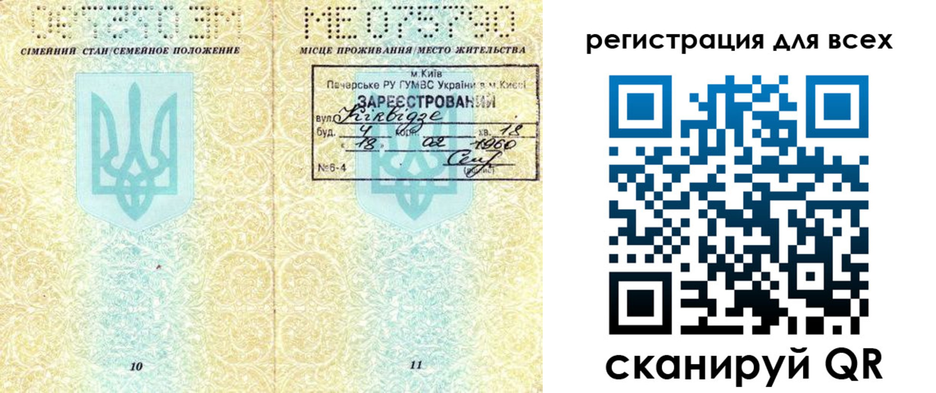 временная регистрация в квартире в Лысково