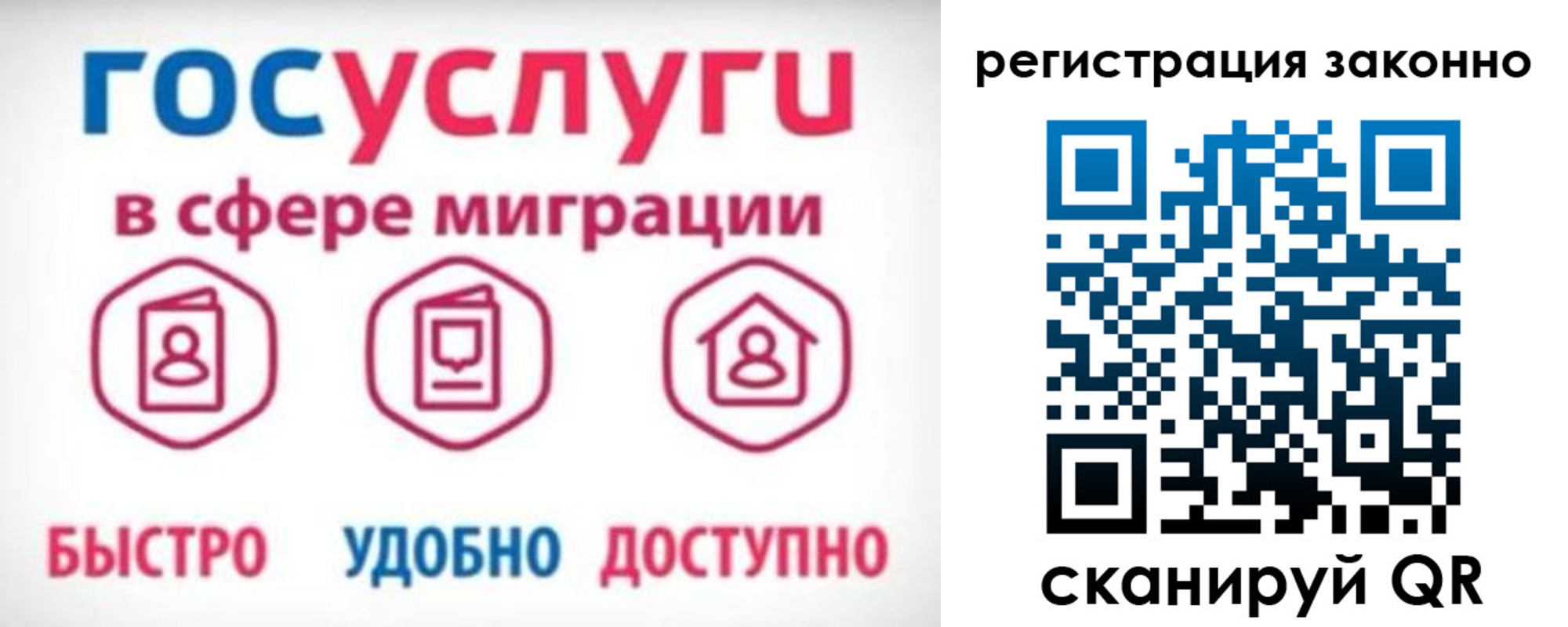 прописка 2025 в Лысково