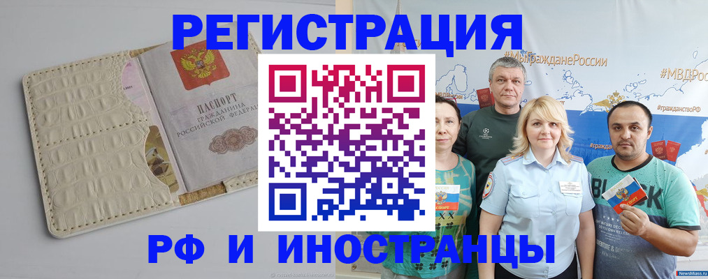 прописка гарантия в Лысково