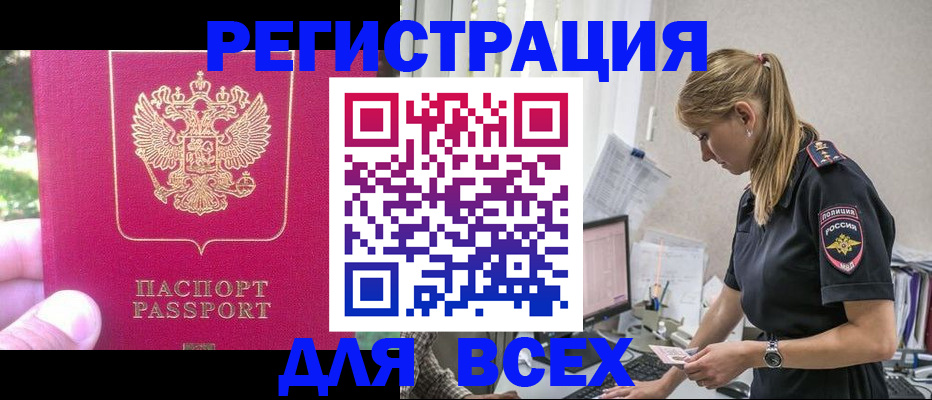 прописка иностранных граждан в Лысково