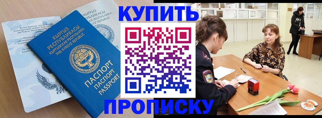 прописка гарантия в Лысково