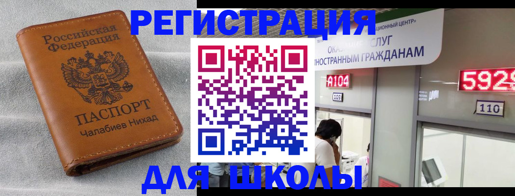 регистрация в Лысково